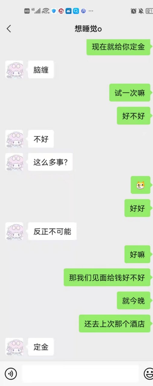 广西 #柳州市一中 #吴庞芝 约炮被爆9.jpg